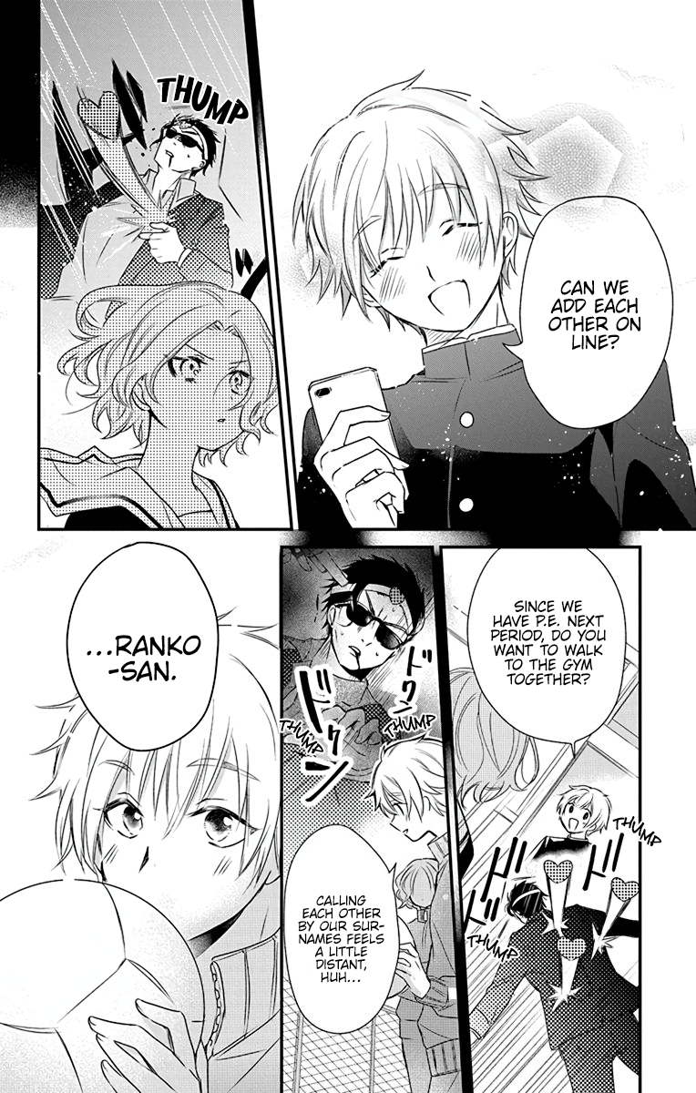 Uchi no Futeki na Gangster Vol. 1 Ch. 1 第23页