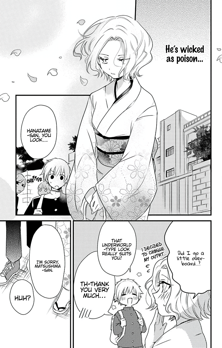 Uchi no Futeki na Gangster Vol. 1 Ch. 1 第32页