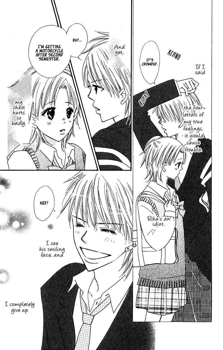 Koi Shitagari no Blue Vol. 2 Ch. 6 第5页