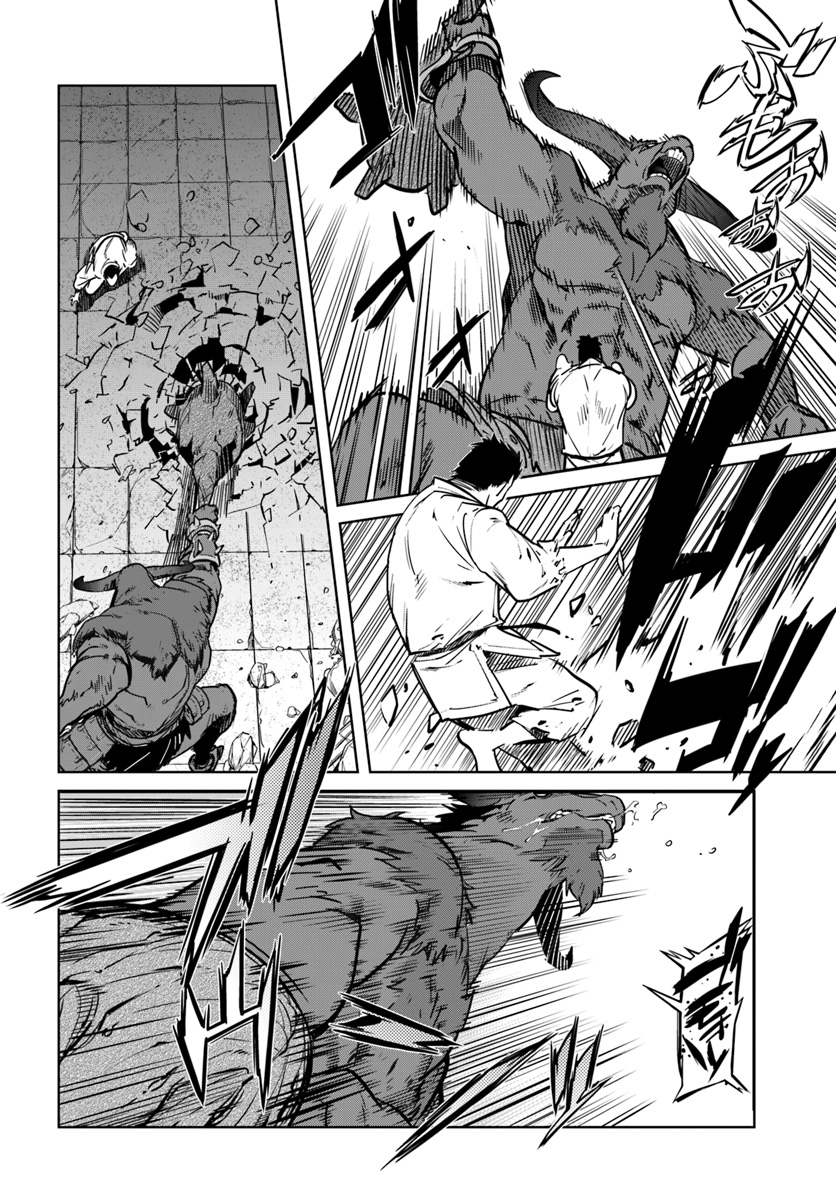 Karate Master Isekai Vol. 1 Ch. 1 第17页