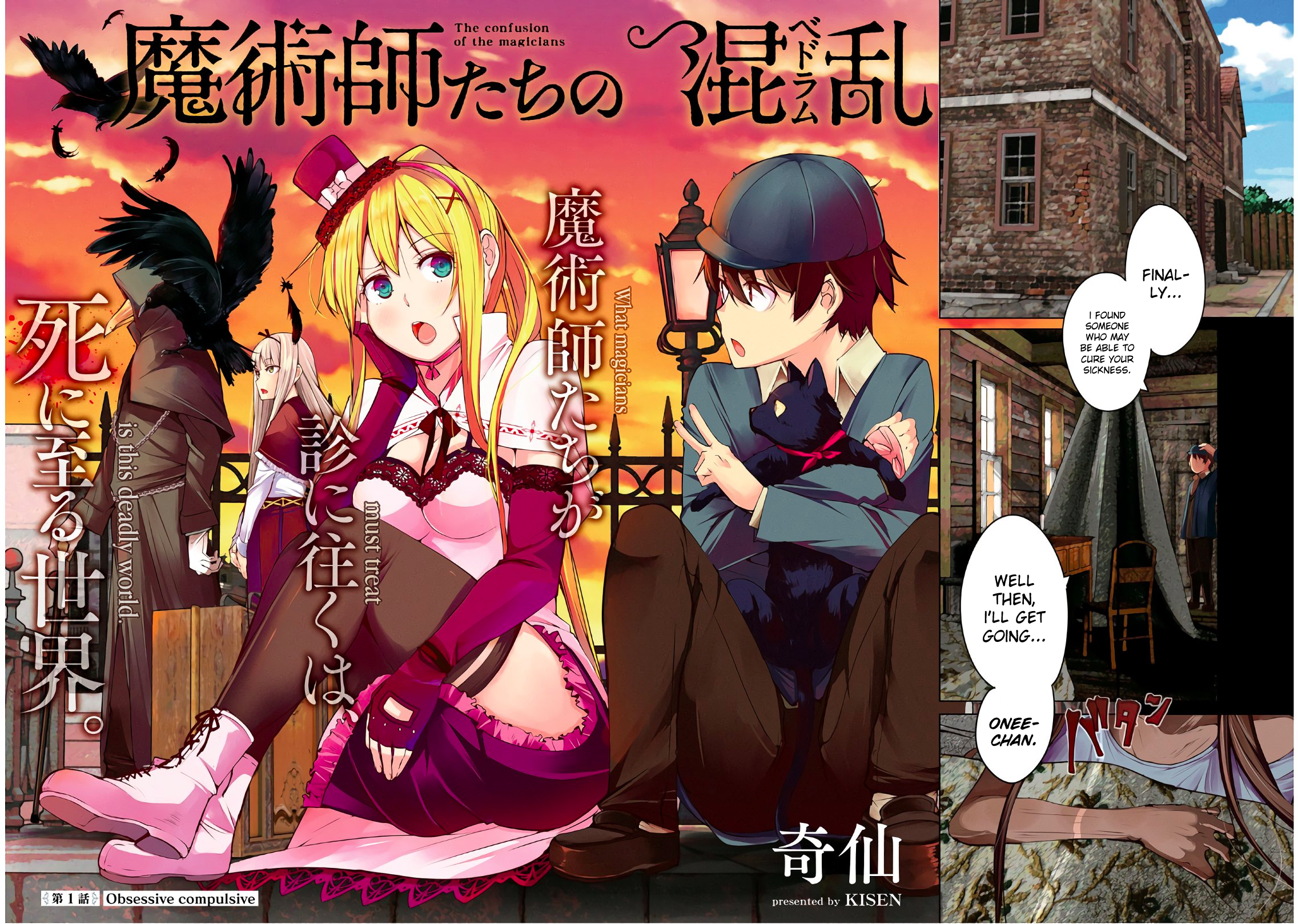 The Bethlem of Magicians 第2页