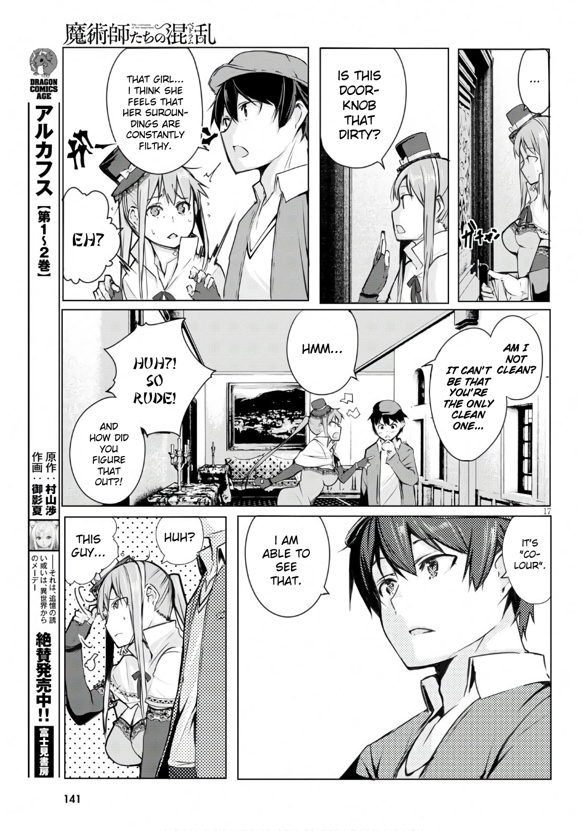 The Bethlem of Magicians Obsessive Compulsive (1) 第20页