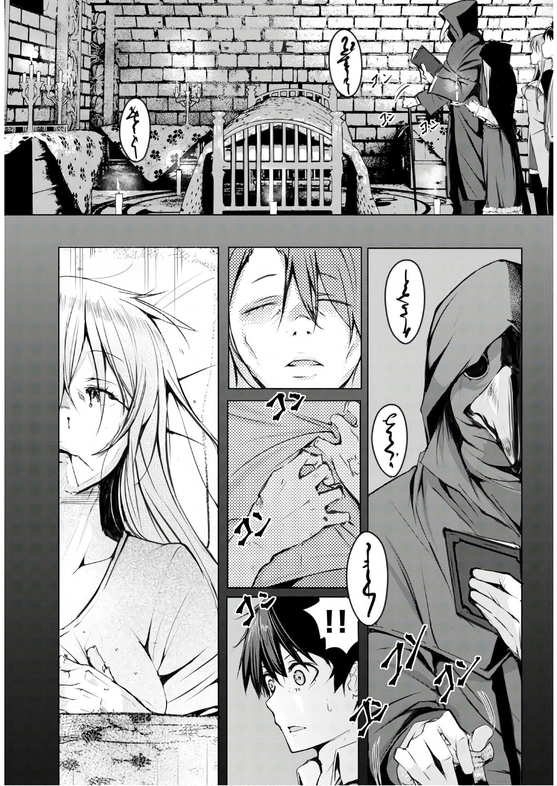 The Bethlem of Magicians Obsessive Compulsive (1) 第24页