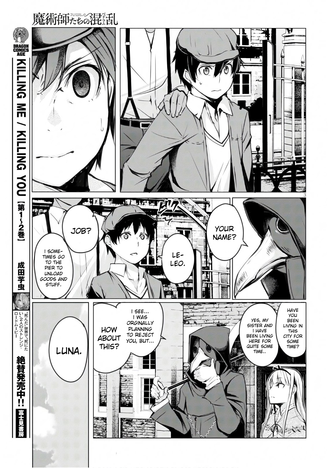The Bethlem of Magicians 第6页