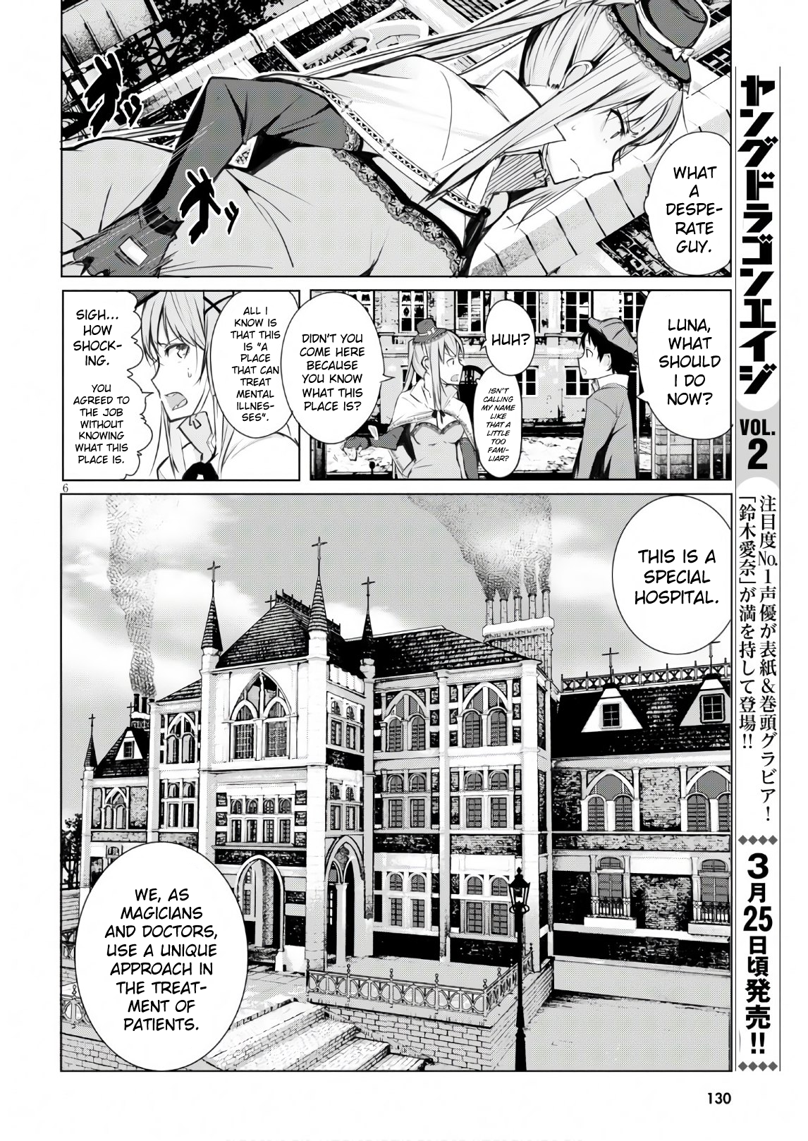 The Bethlem of Magicians Obsessive Compulsive (1) 第9页