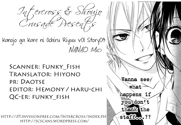 Kanojo ga Kare ni Ochiru Riyuu Amekakure no Kaerimichi 第47页