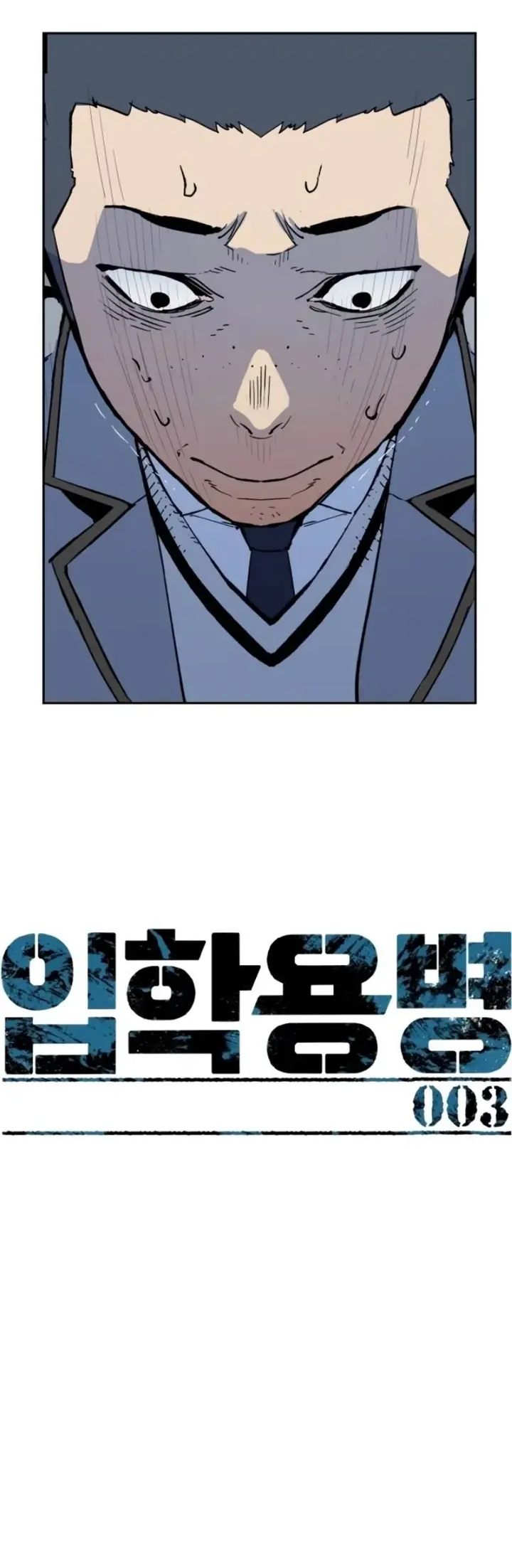 Iphak Yongbyeong Ch. 3 第3页