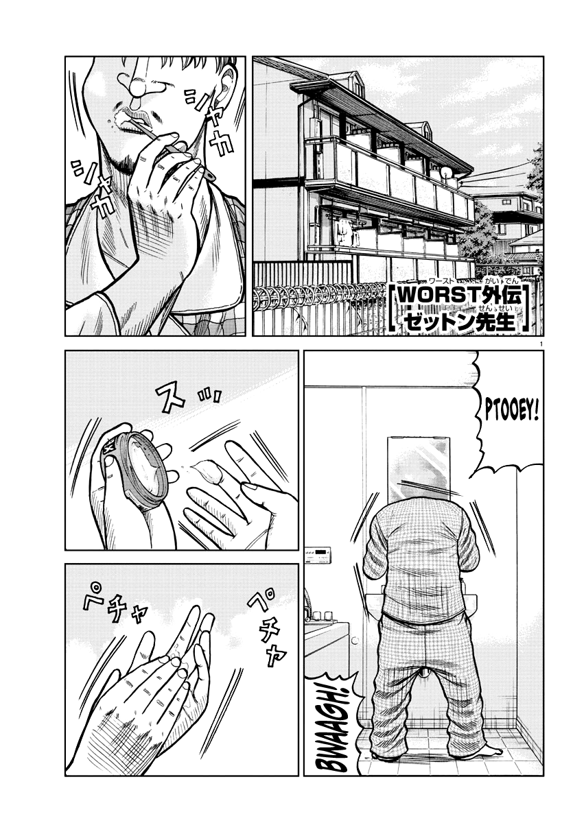 Worst Gaiden Mr. Zetton Pengambilan Sumpah 第1页