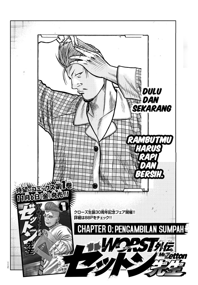 Worst Gaiden Mr. Zetton Pengambilan Sumpah 第2页