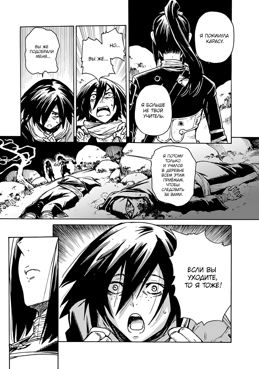 Buchimaru Chaos Смертный грех 第15页