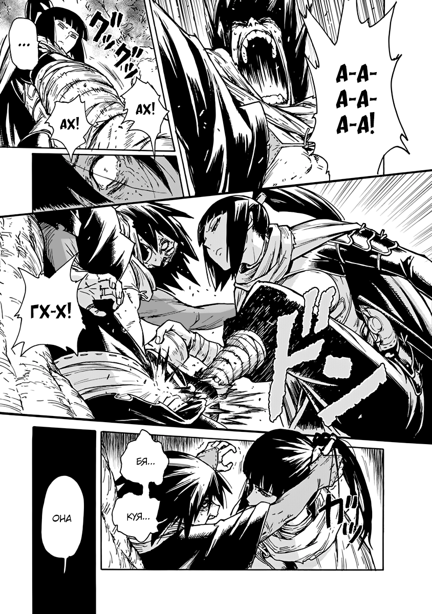 Buchimaru Chaos Смертный грех 第31页