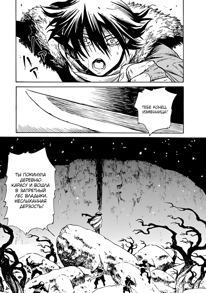 Buchimaru Chaos Смертный грех 第6页