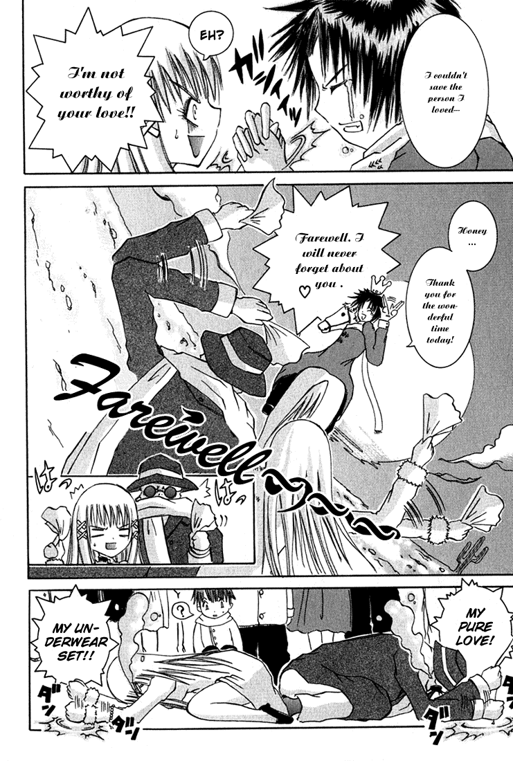 D Senjou no Alice Honey and Prince 第26页