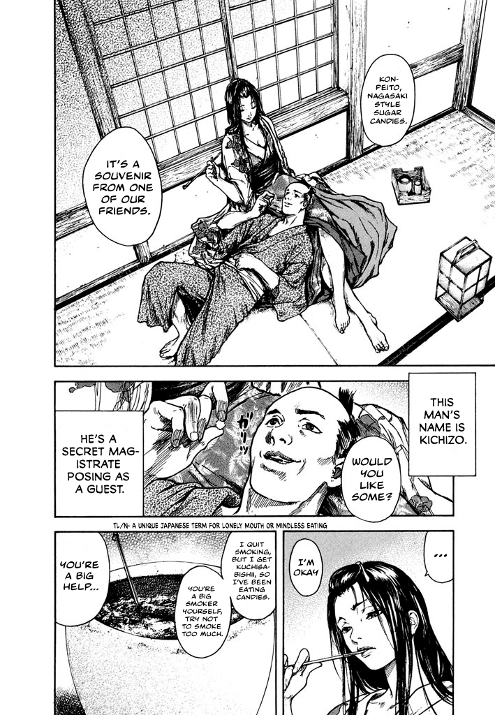 Butterfly Beast Re-translated 第7页