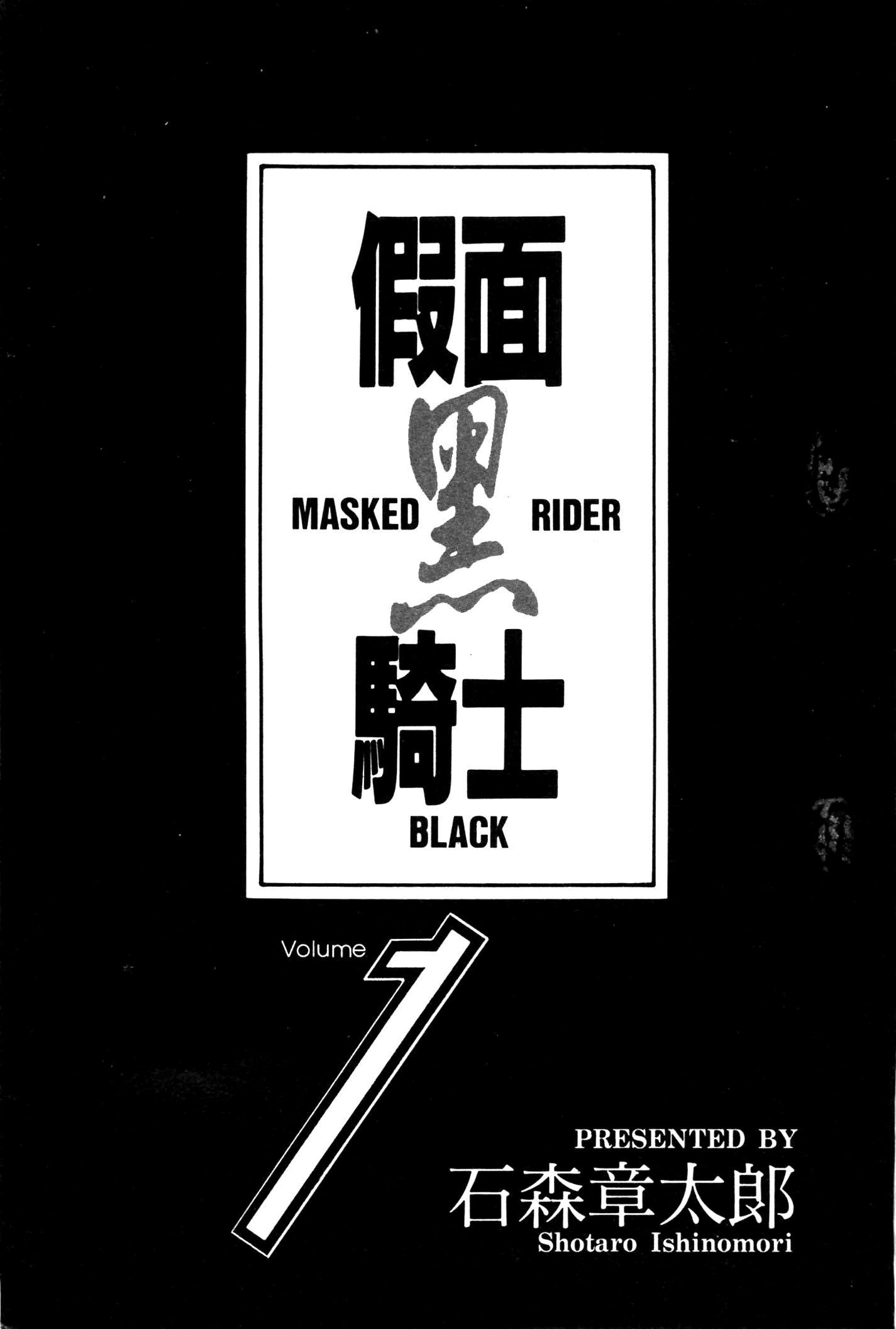 Kamen Rider Black Nova York: Esgotos 第2页
