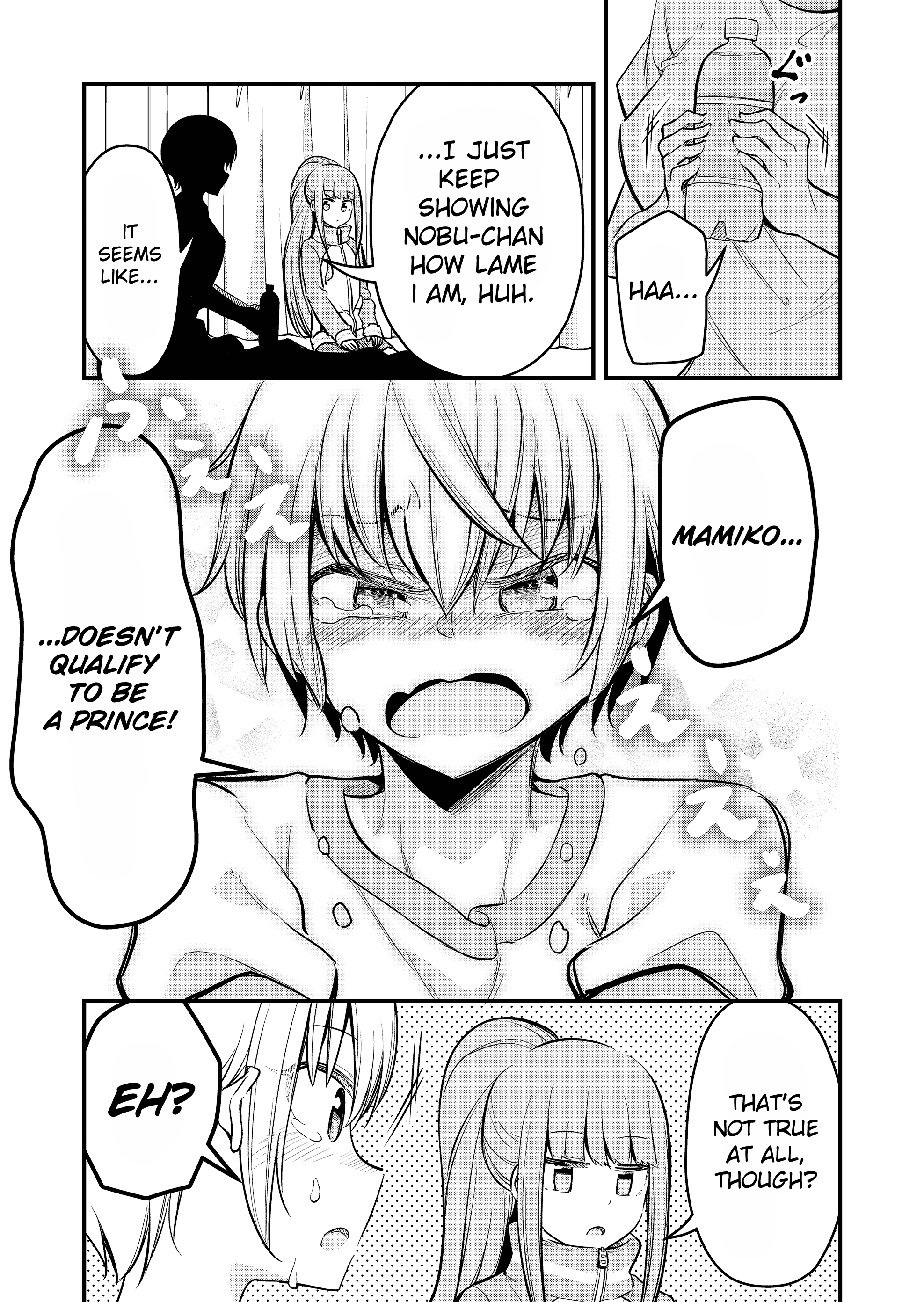 Tsun Hime-sama to Dame Ouji-chan Vol. 1 Ch. 4 第11页