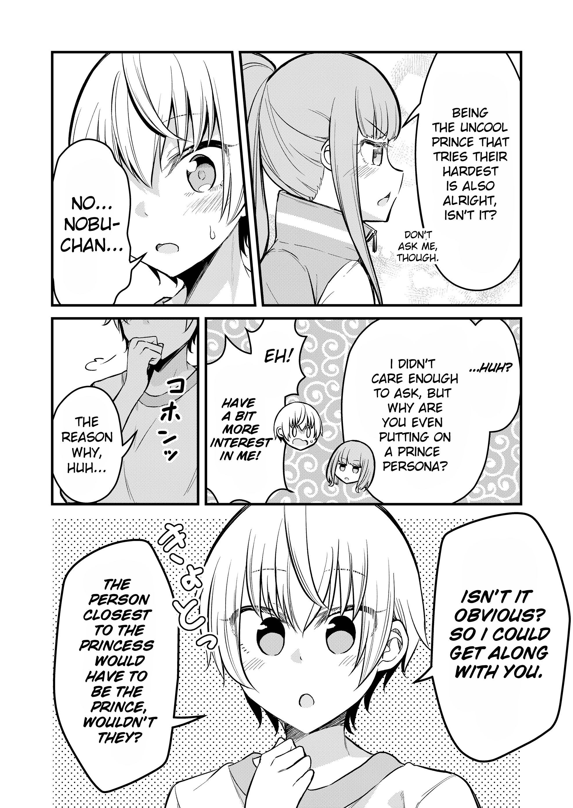 Tsun Hime-sama to Dame Ouji-chan Vol. 1 Ch. 4 第12页