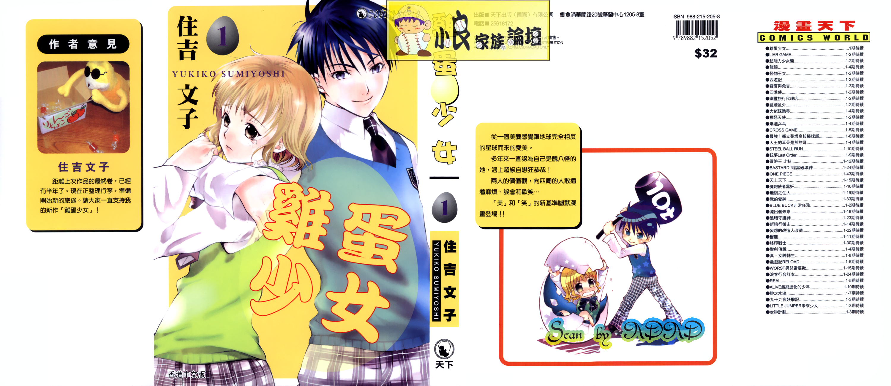 The Egg Yolk 第1页