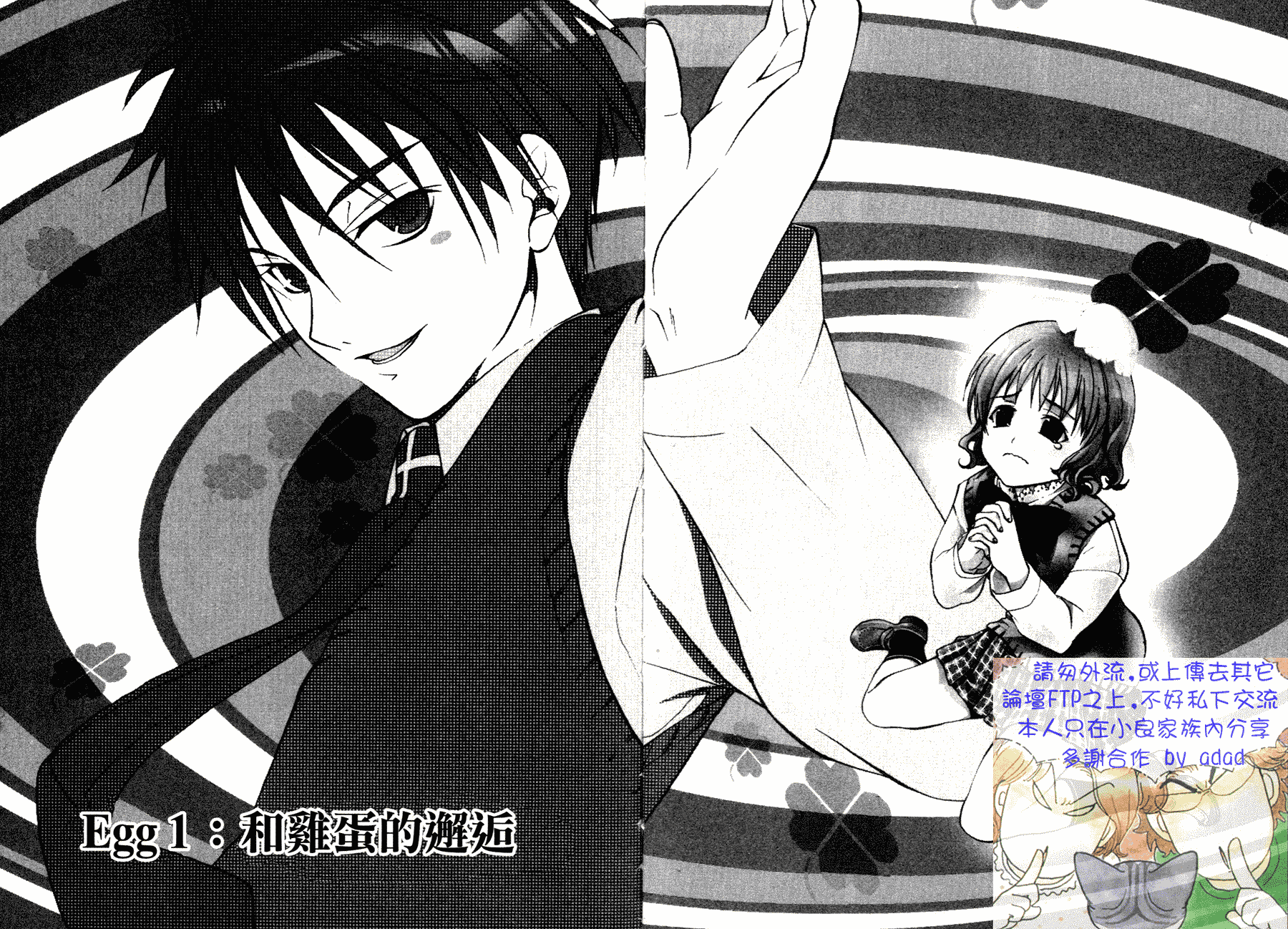 The Egg Yolk 第6页