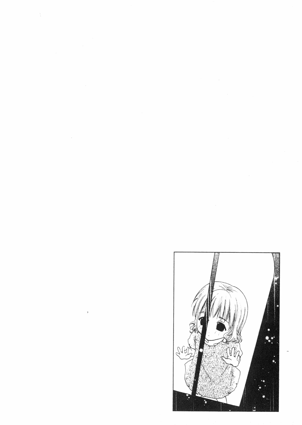 The Egg Yolk 第7页