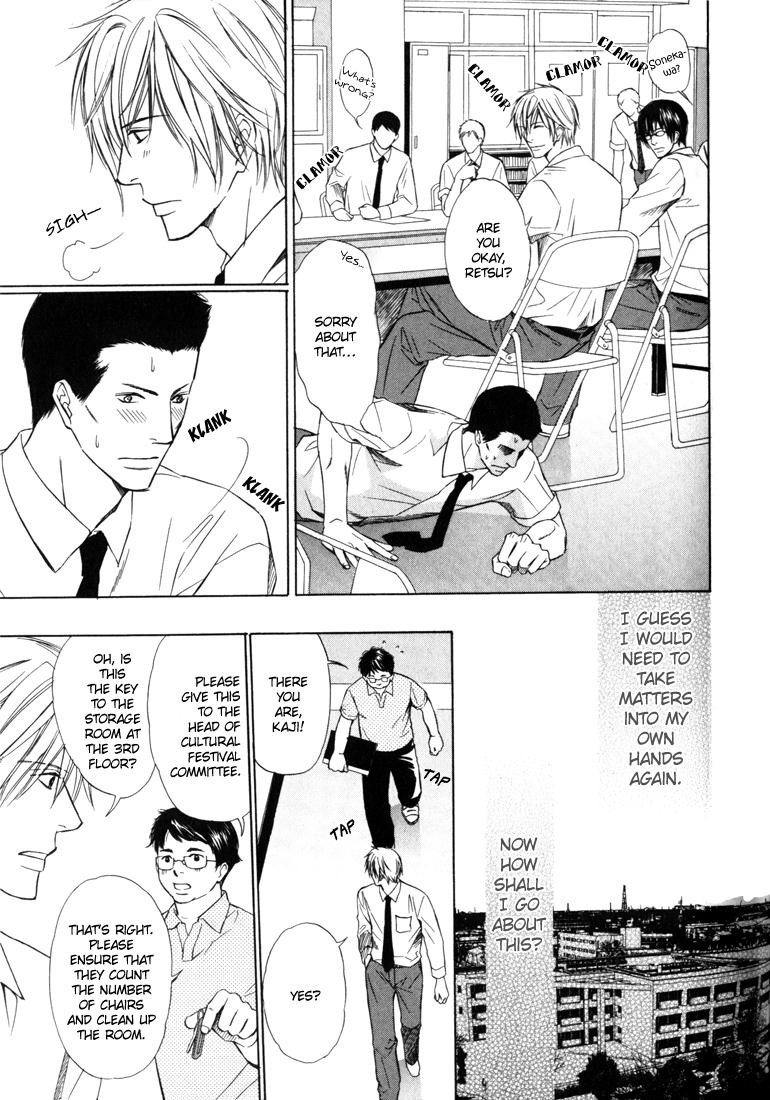 Konna Otoko wa Aisareru Vol. 1 Ch. 3 第12页