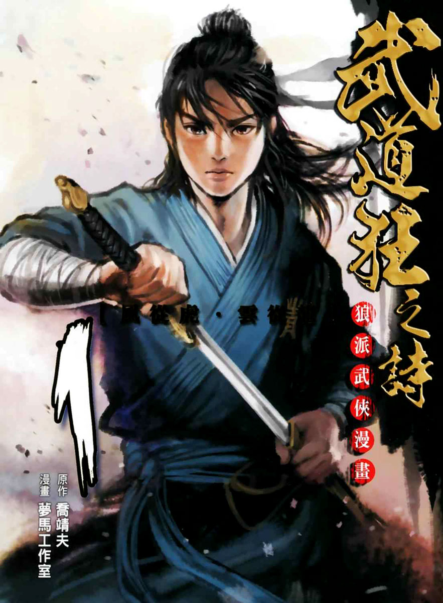 Blood and Steel The Battle of Wuliting 第3页