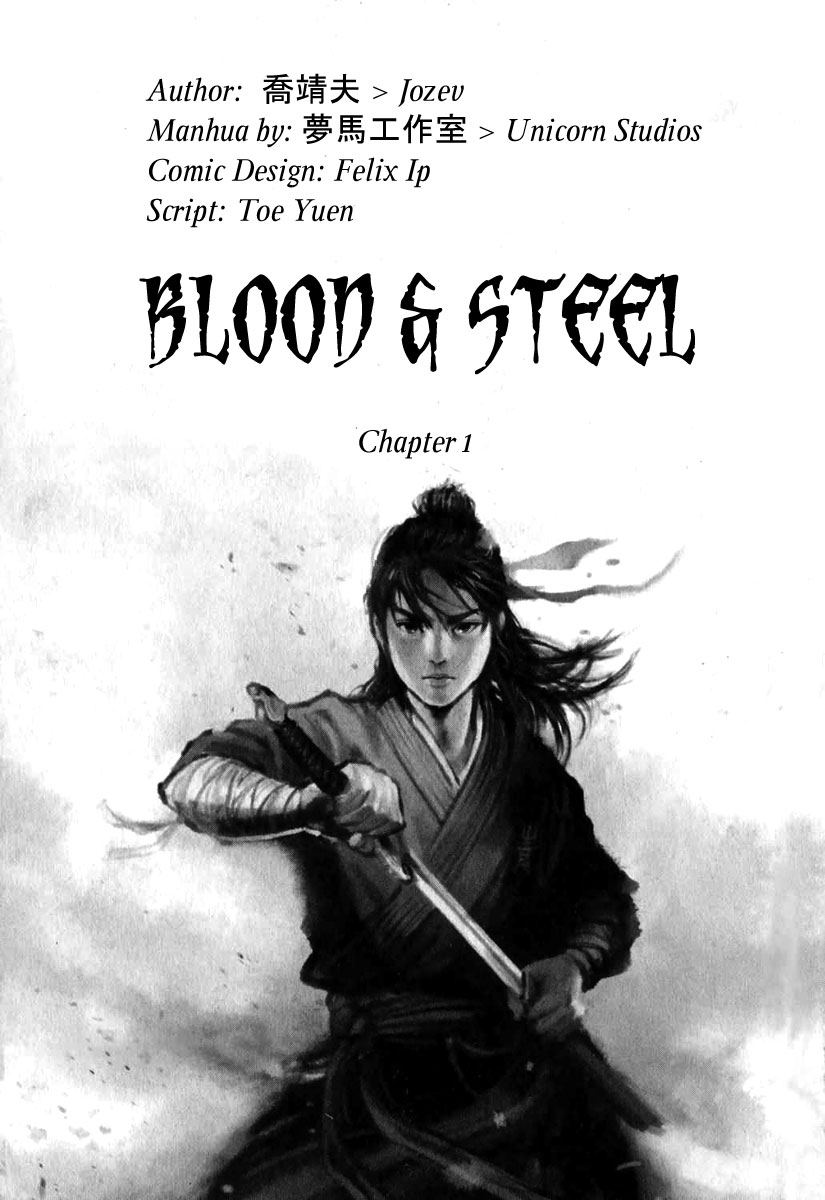 Blood and Steel The Battle of Wuliting 第4页