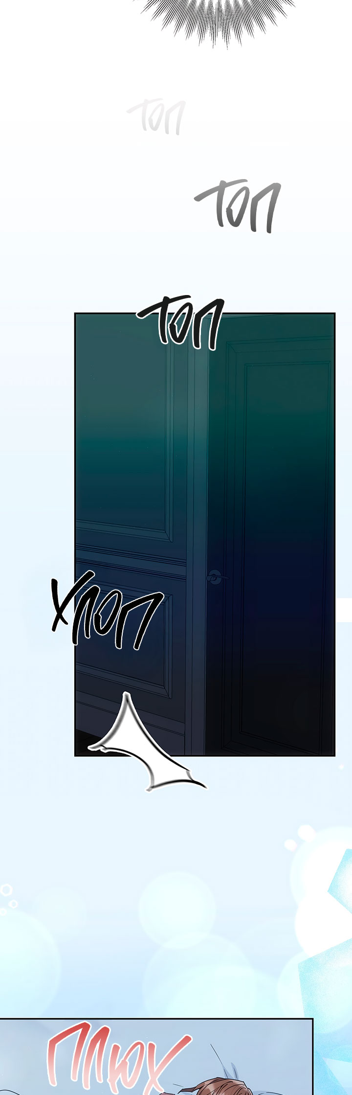 For the Shattered Things Ch. 5 第2页