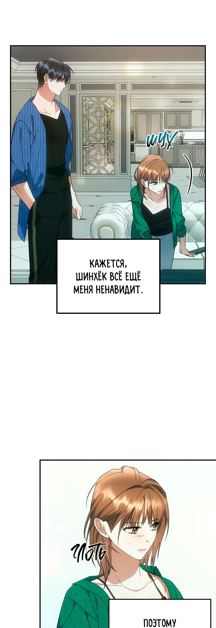 For the Shattered Things Ch. 5 第11页