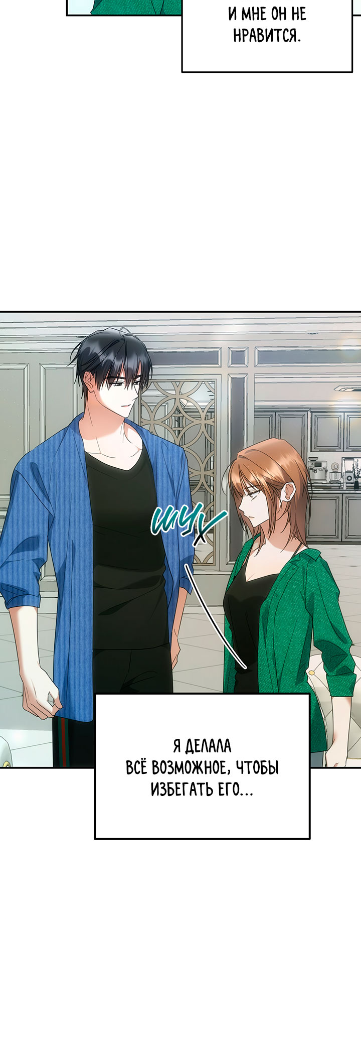 For the Shattered Things Ch. 5 第12页