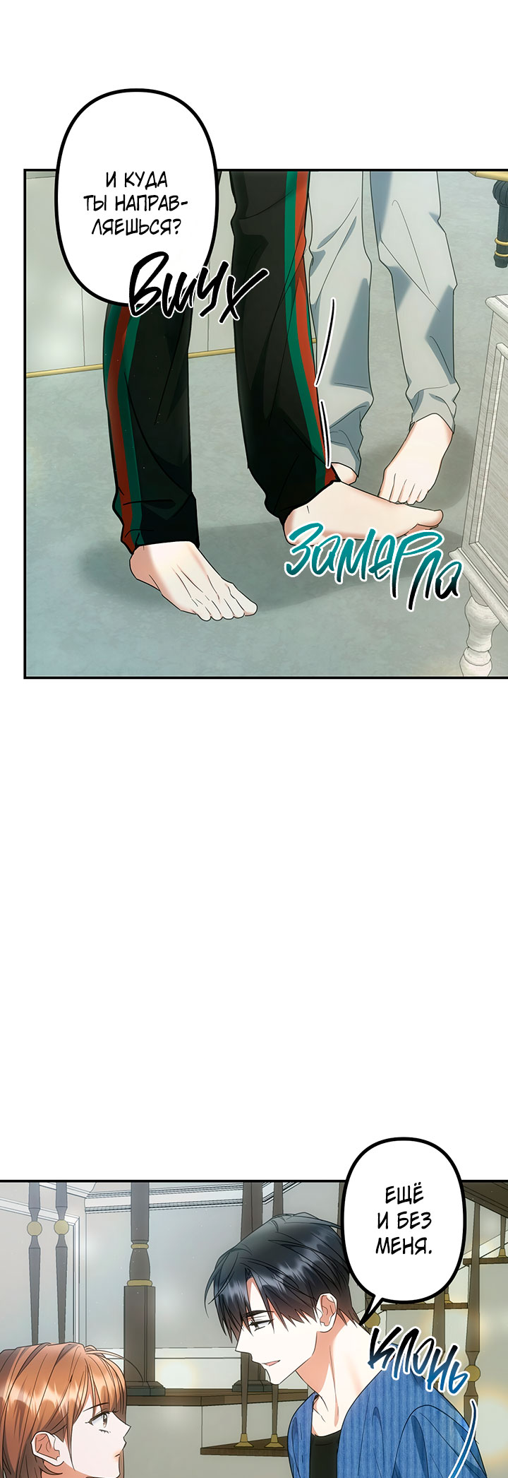 For the Shattered Things Ch. 5 第13页