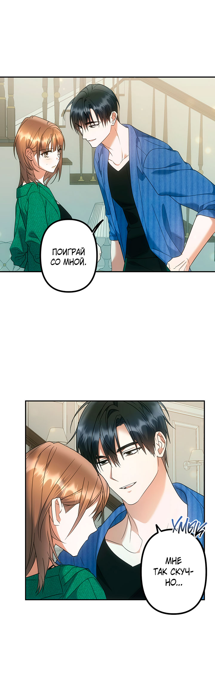 For the Shattered Things Ch. 5 第15页