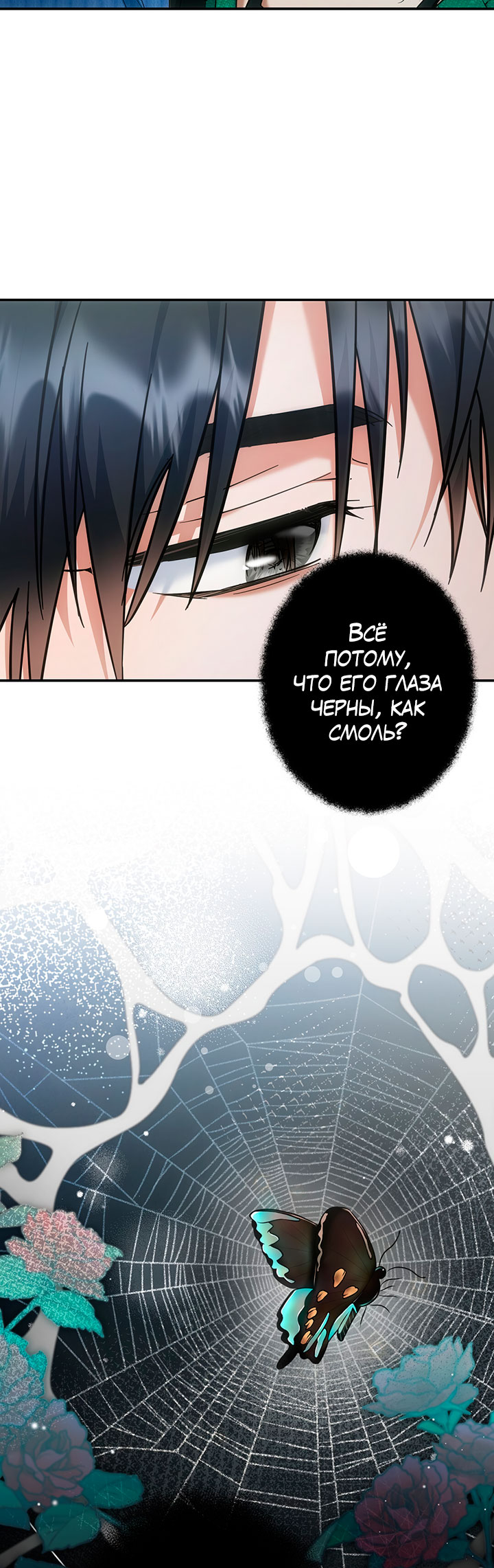For the Shattered Things Ch. 5 第17页
