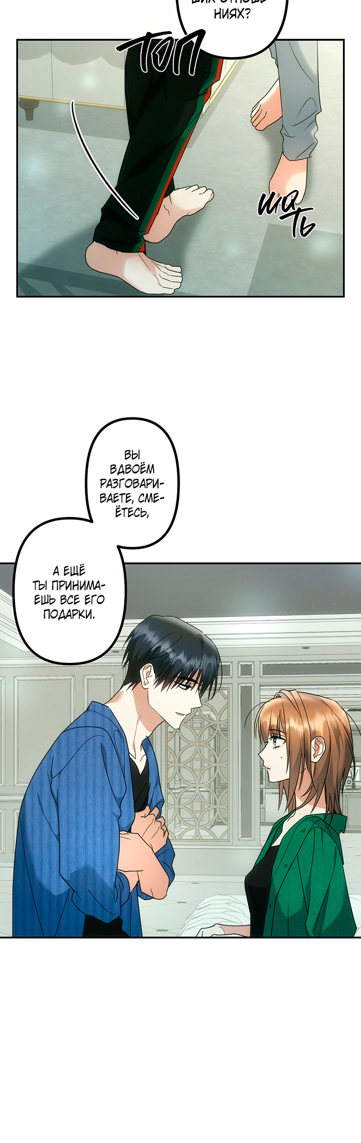 For the Shattered Things Ch. 5 第19页