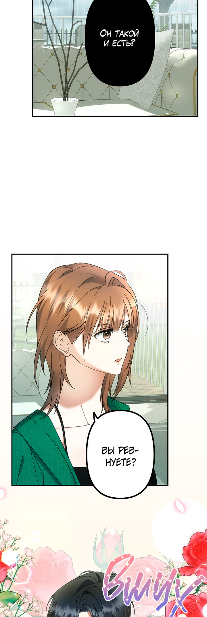 For the Shattered Things Ch. 5 第23页