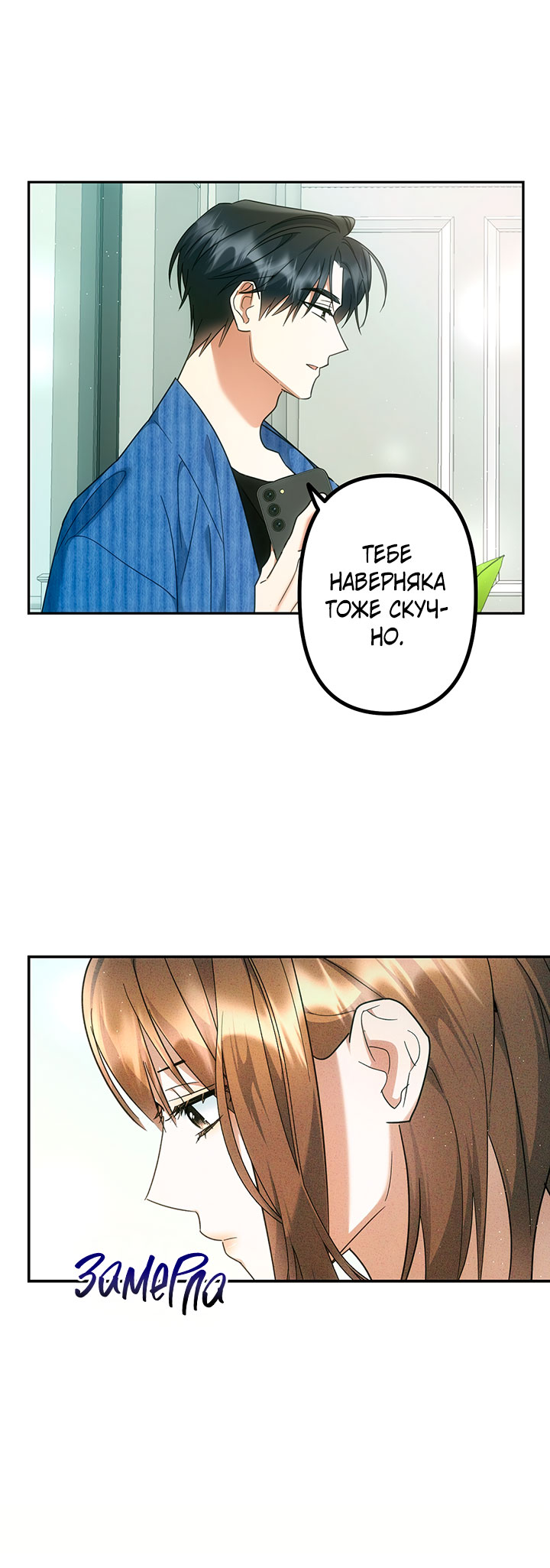 For the Shattered Things Ch. 5 第33页