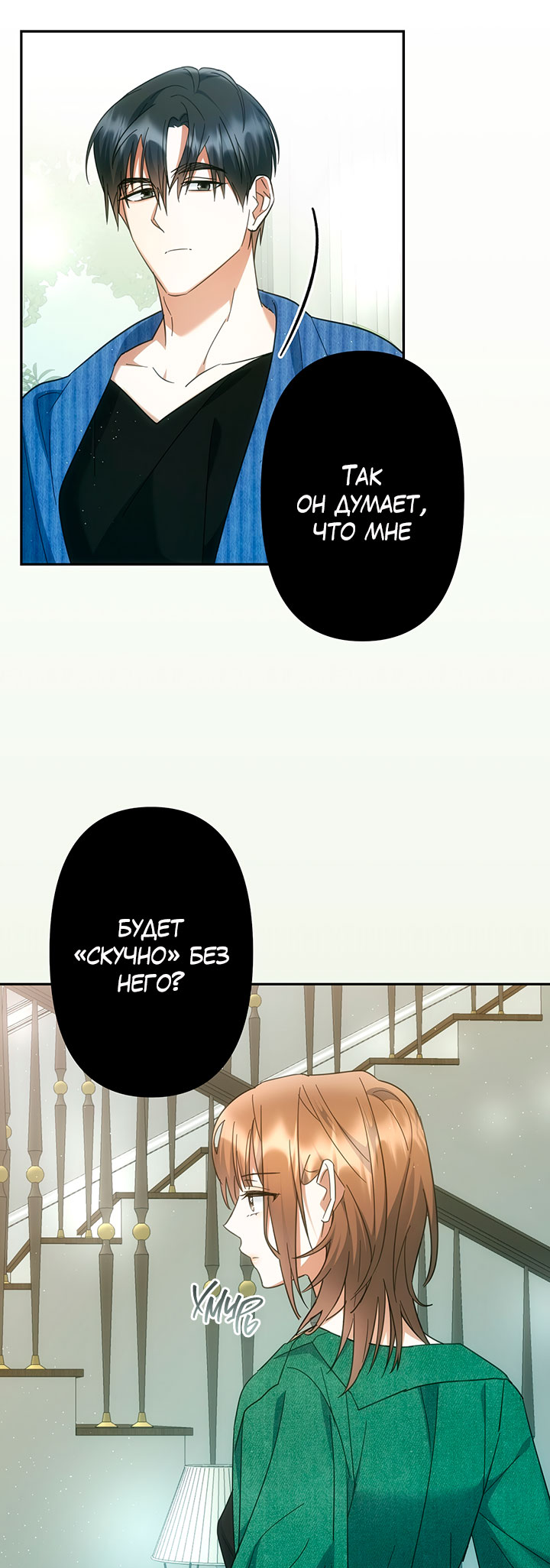 For the Shattered Things Ch. 5 第34页