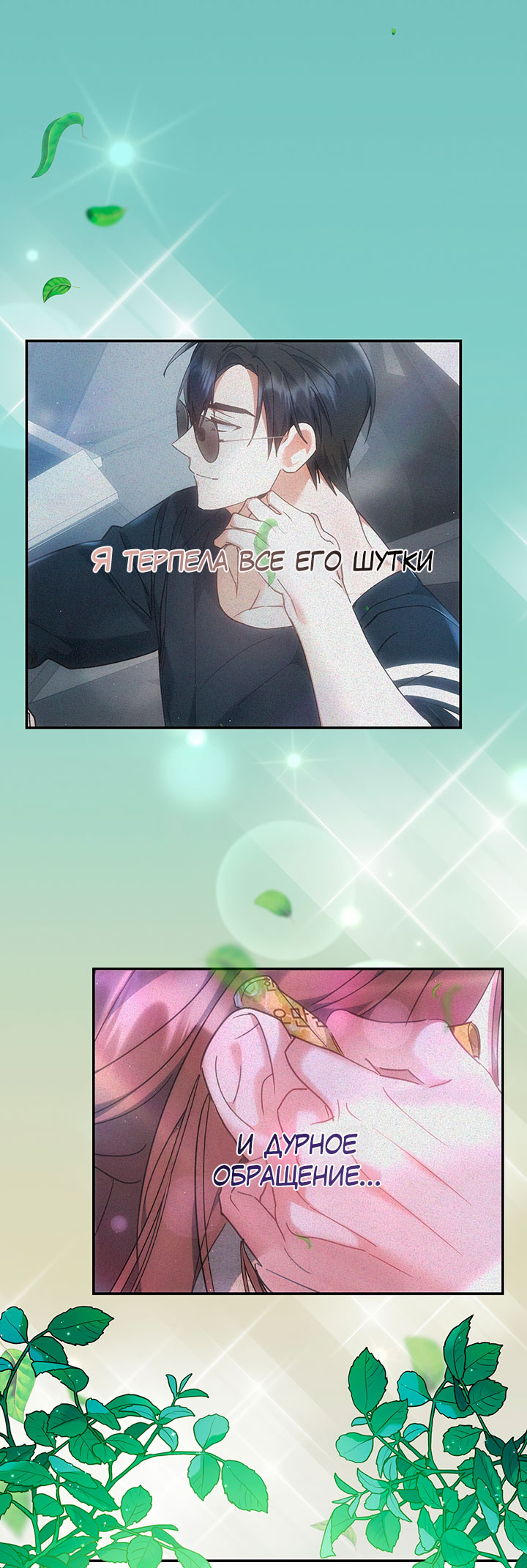 For the Shattered Things Ch. 5 第36页