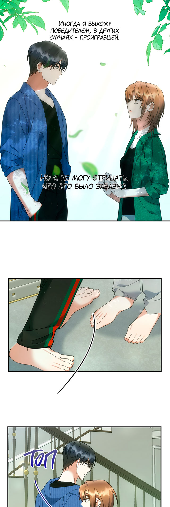 For the Shattered Things Ch. 5 第37页
