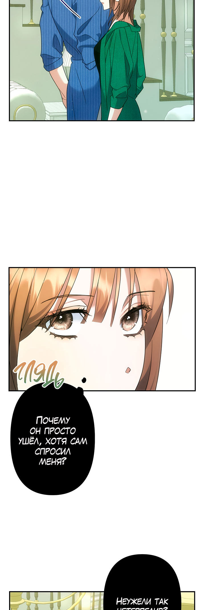 For the Shattered Things Ch. 5 第38页