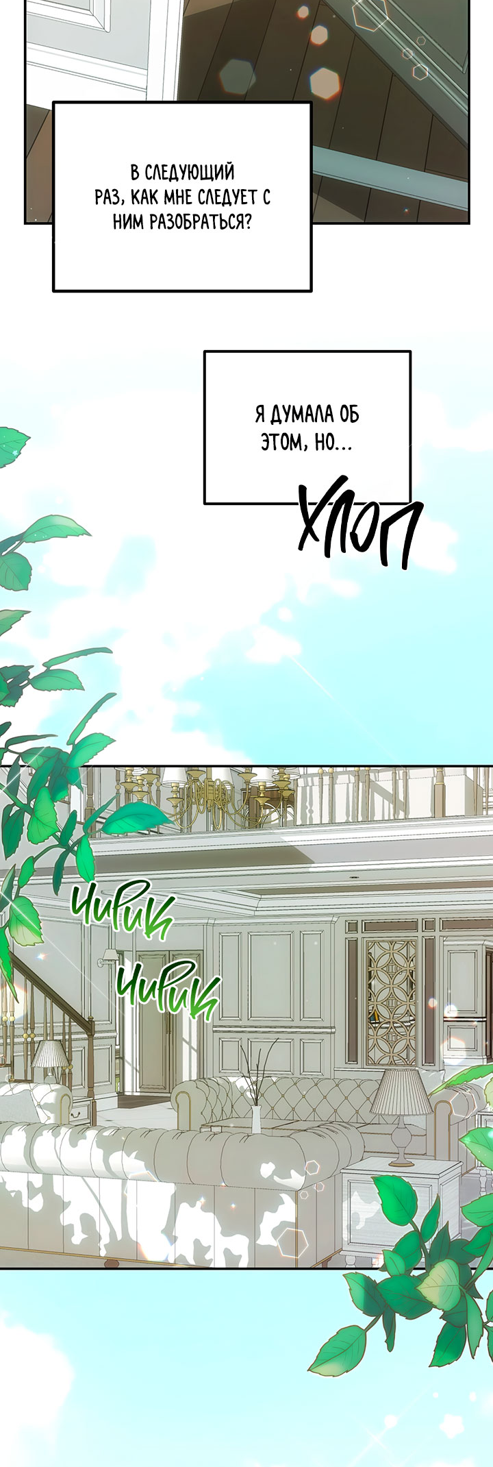 For the Shattered Things Ch. 5 第40页