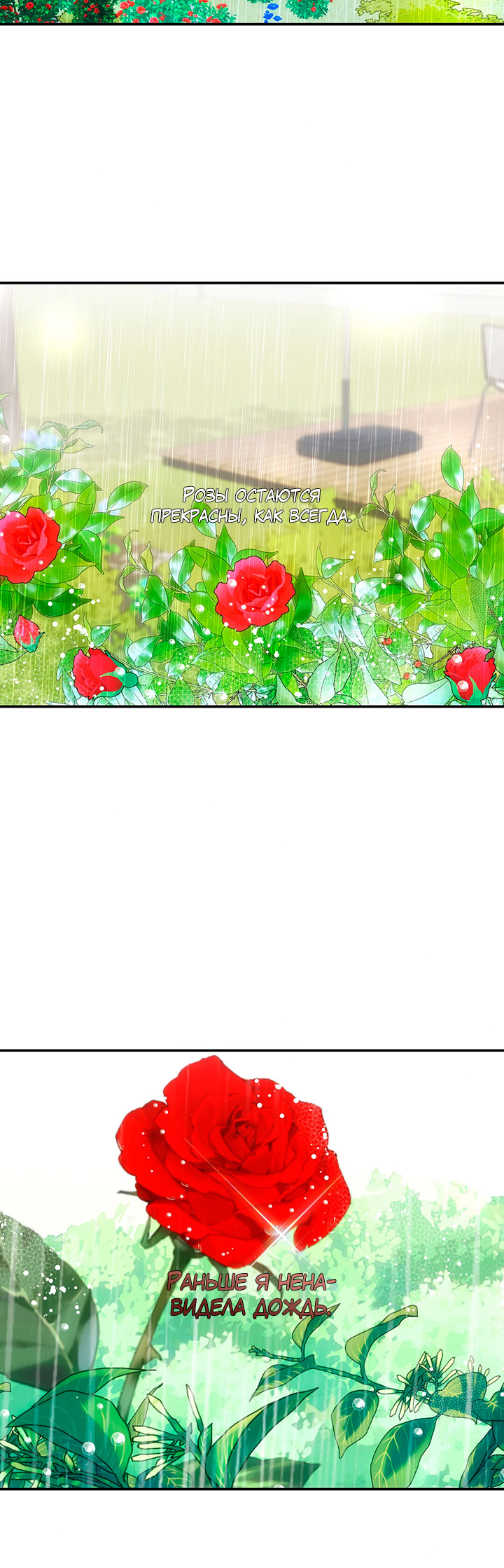 For the Shattered Things Ch. 5 第6页