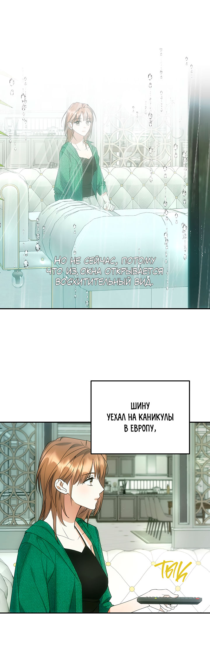 For the Shattered Things Ch. 5 第7页
