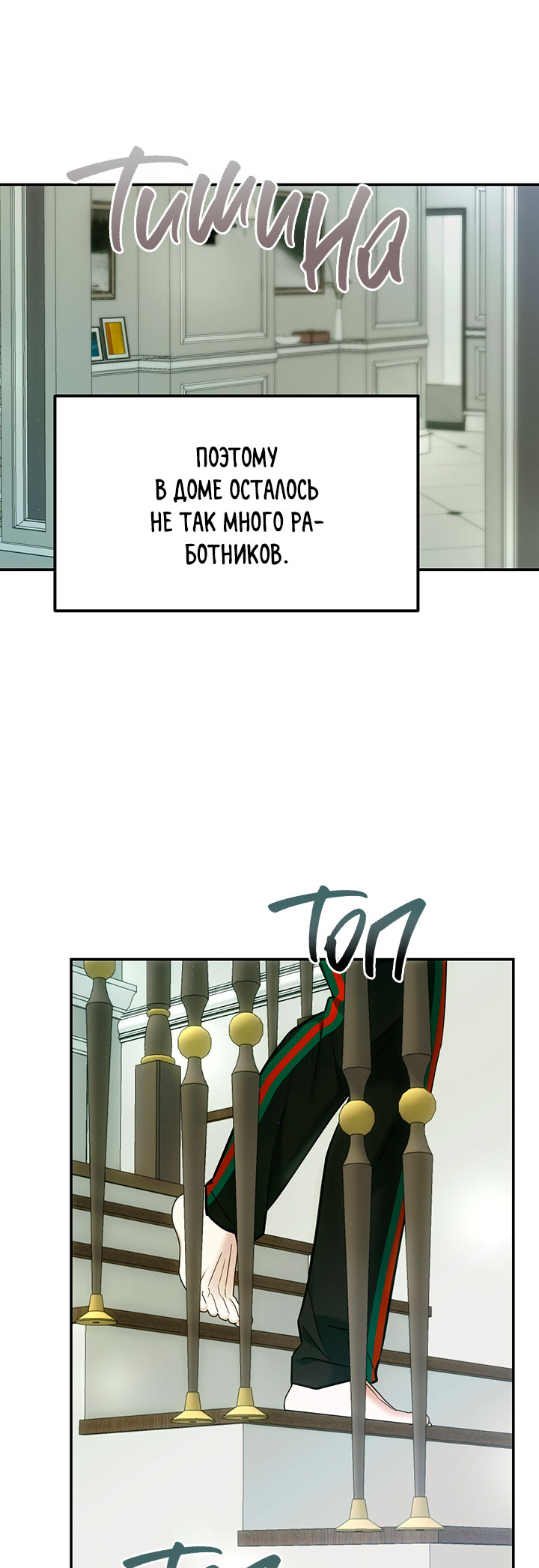 For the Shattered Things Ch. 5 第8页