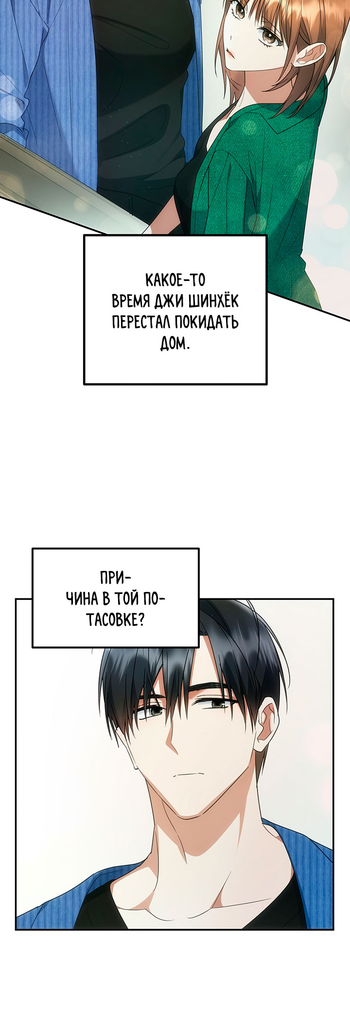 For the Shattered Things Ch. 5 第10页