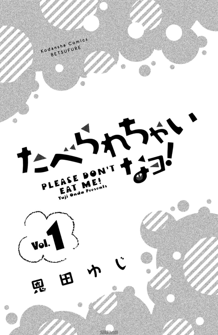 Taberarechai na yo! 第3页