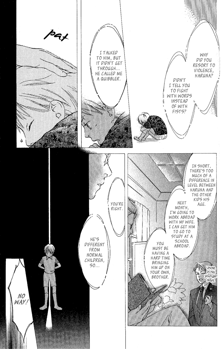 Papa To Arukou Vol. 1 Ch. 1 第19页