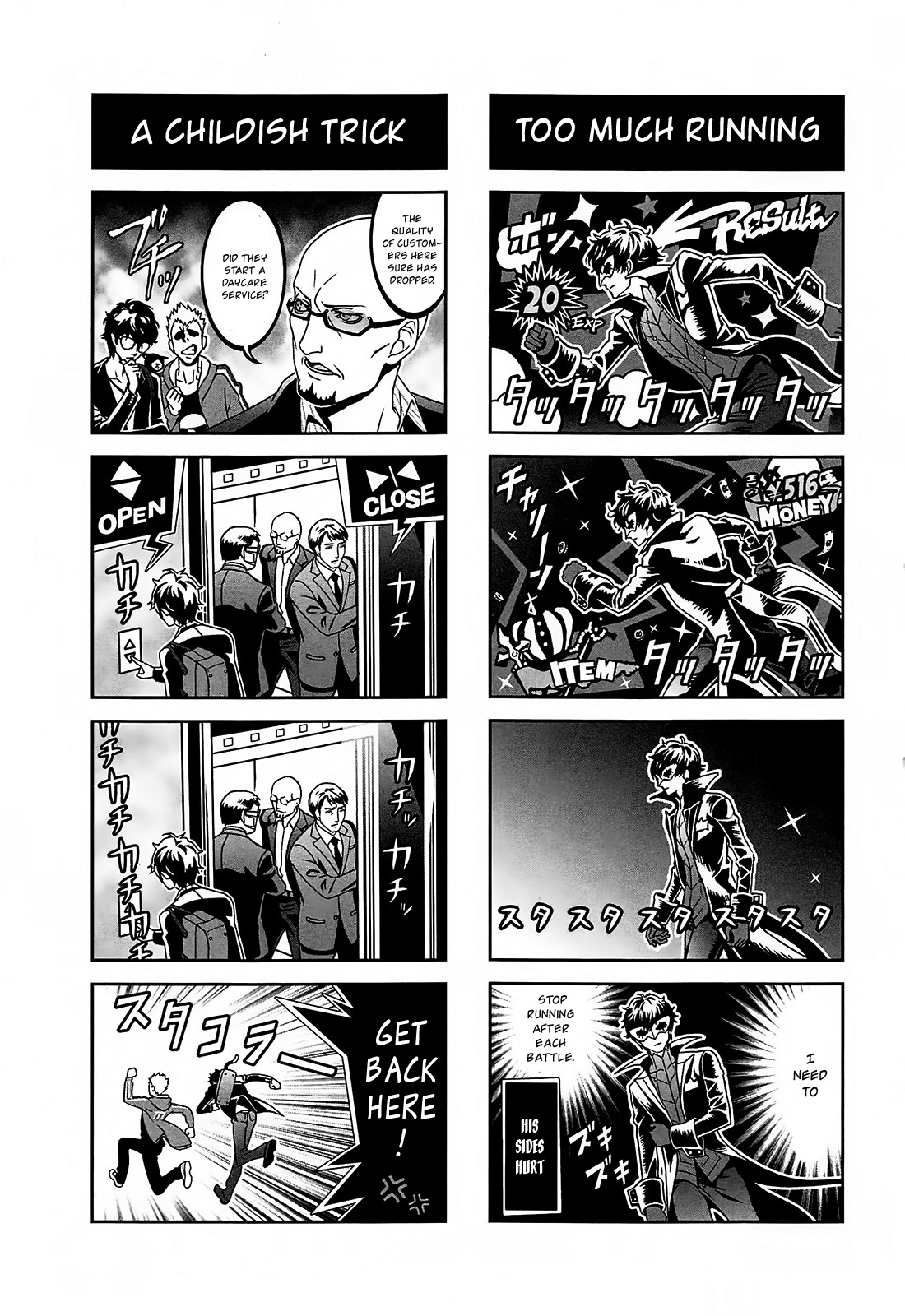 Persona 5 - À la carte Anthology We are the phantom thieves of heart!! Everyone is assembled!! 第3页