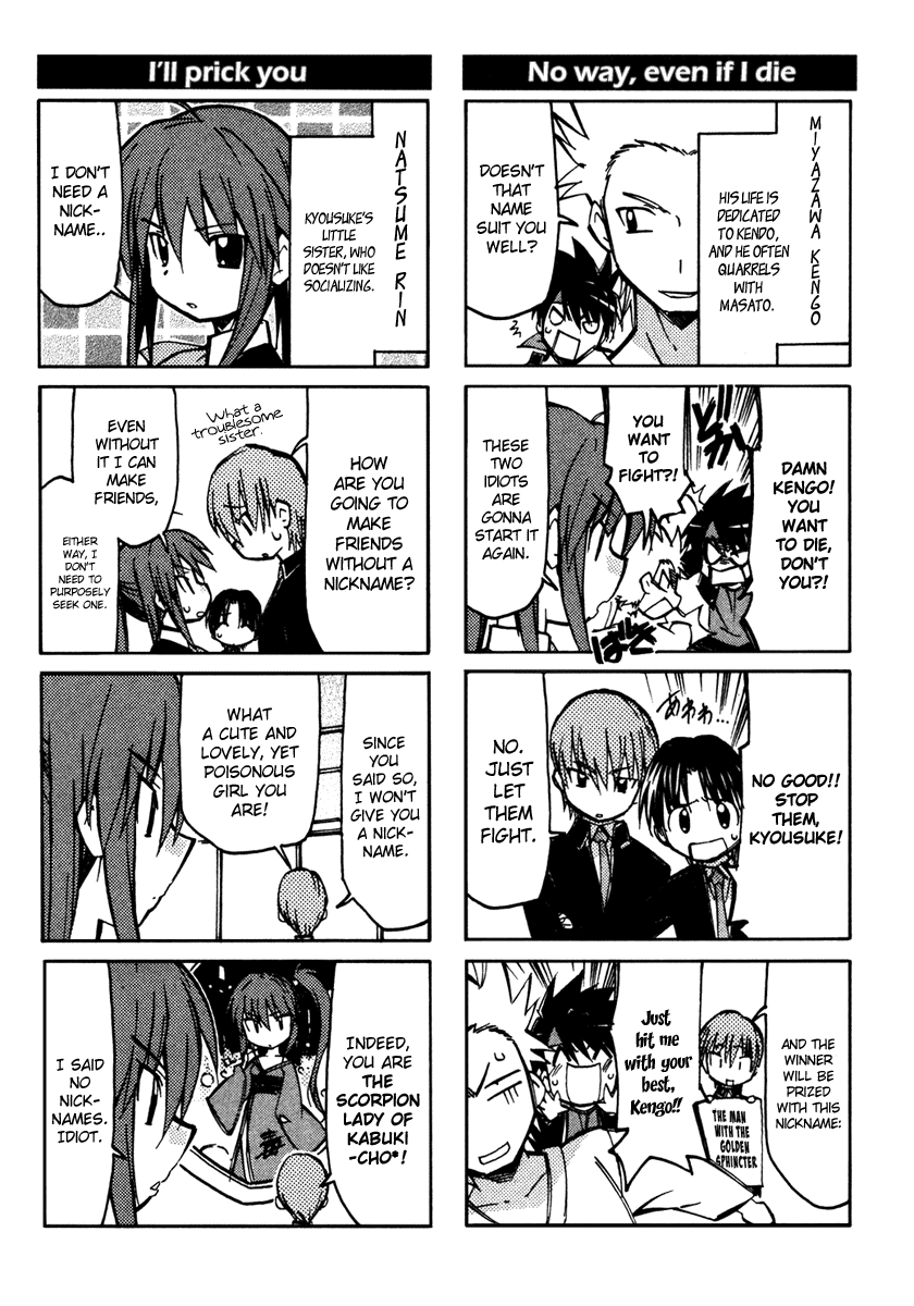 Little Busters! The 4-koma 第5页