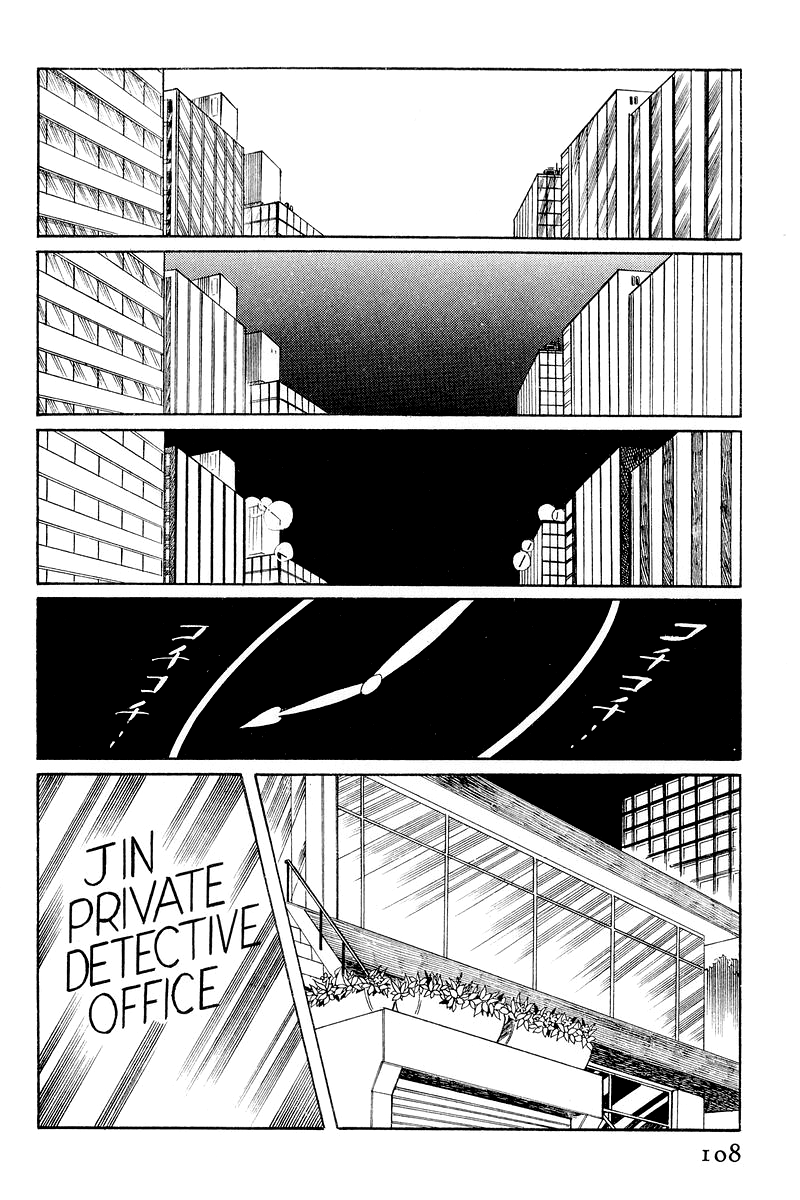 Sukeban Deka The Three Snakes: Counterattack (2) 第1页